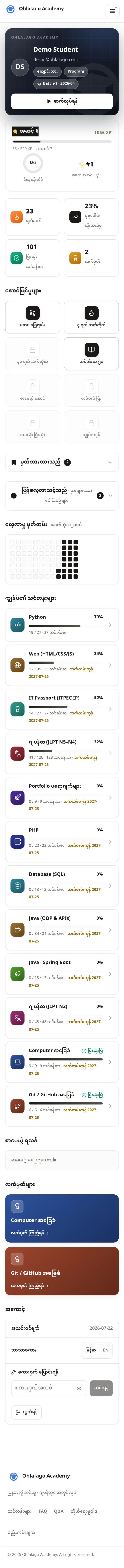 တိုးတက်မှု