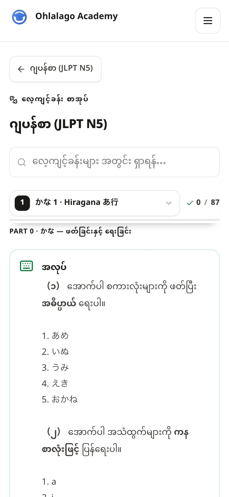 သင်ခန်းစာအဆုံးရှိ လေ့ကျင့်ခန်းများ